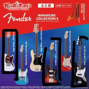 Fender 미니어처 컬렉션 2 기타 가챠가챠