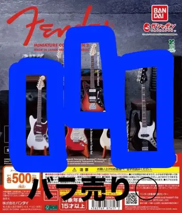 Fender 미니어처 컬렉션 2 기타 가챠가챠