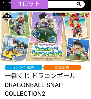 드래곤볼 DRAGONBALL SNAP COLLECTION 2 1 로트