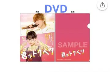 네가 특별해 럭셔리판 혜택 포함 DVD