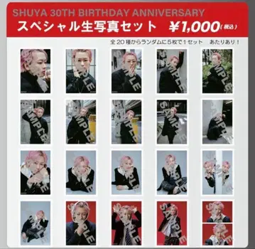 초특급 슈야 생탄 브로마이드 컴프 세트