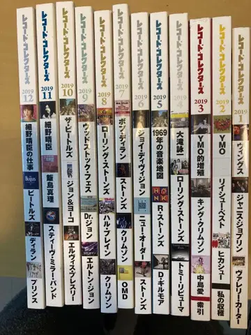 새상품급 레코드 컬렉터즈 2019년 1호~12호 12권