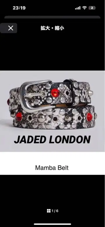 Jaded London 스네이크 스킨풍 벨트