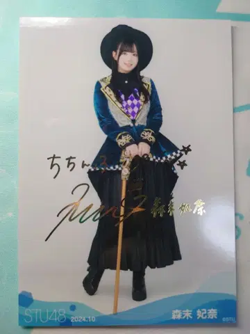 STU48 2024/10 브로마이드 모리스에 히나 금박 1장