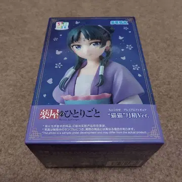 약사의 혼잣말 쵸코노세 프리미엄 피규어 네코네코 월정Ver.
