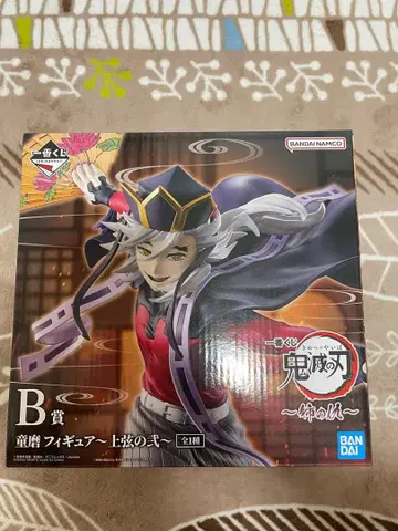 제일복권 귀멸의 칼날 ~언니의 원수~ 라스트 원상 도우마 피규어