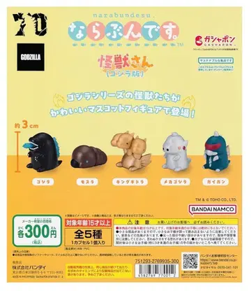 고질라 마스코트 피규어 5종 세트