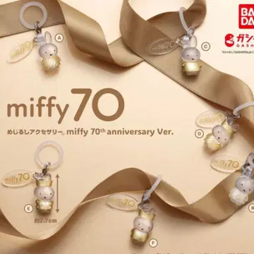 miffy 70주년 기념 캡슐 토이 6개 세트