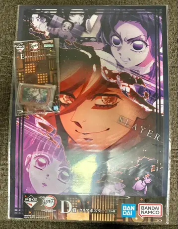 제일복권 귀멸의 칼날 ~언니의 원수~ D상 클리어 포스터