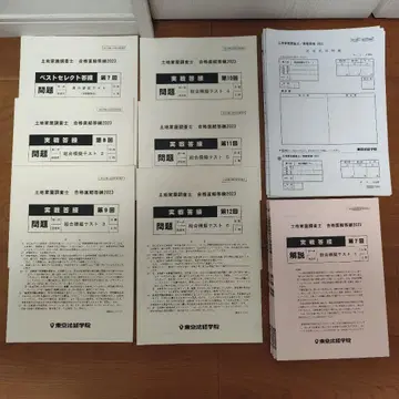 토지 가옥 조사사 실전 답안 연습 제7회 ~ 제12회