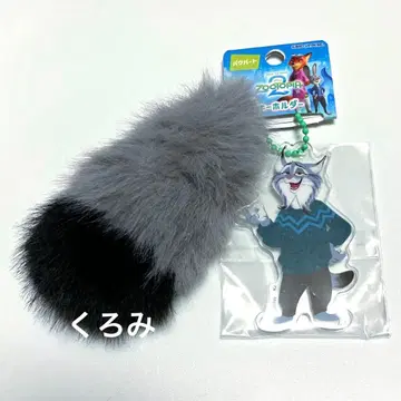 새상품 디즈니 파우버트 꼬리 달린 키링 주토피아2 야마다 료스케