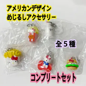 헬로키티 아메리칸 디자인 메지루시 액세서리 전 5종 컴플리트 세트