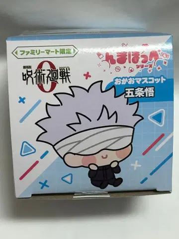 주술회전 냠냠 볼 얼굴 마스코트 봉제 인형 고죠 사토루