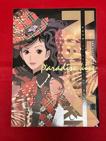 유키 노부테루 Paradise kiss 원화집 높은 성의 남자