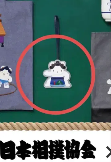 [ 미개봉 새상품 ] familiar x 일본 스모 협회 콜라보 참