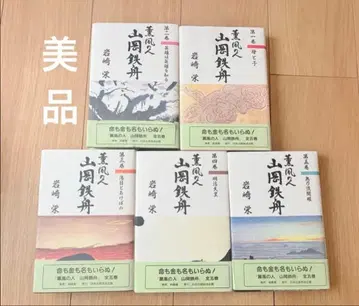 이와사키 사카에 제1권~제5권 전5권 세트