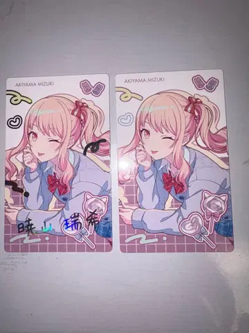 프로세카 아키야마 미즈키 벌스데이 에피카 금박