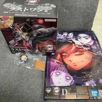 귀멸의 칼날 제일복권 ~언니의 원수~ 도우마 라스트 원상 D상 F상