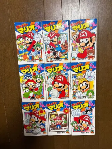 슈퍼 마리오 코믹스 43권~51권 9권 세트 묶음 판매