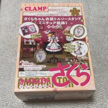 카드캡터 사쿠라 특장판 11권 토르소 마네킹 스탠드