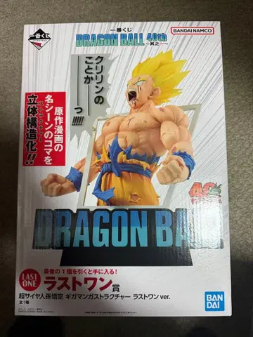 제일복권 드래곤볼 40th 그 첫 번째 라스트 원상 미개봉 새상품