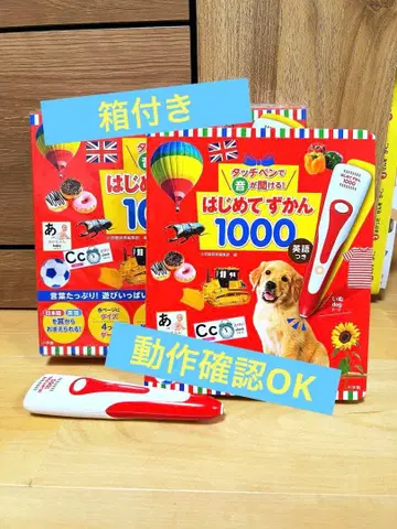 처음 배우는 그림책 1000 음성펜 포함 새상품급 상자