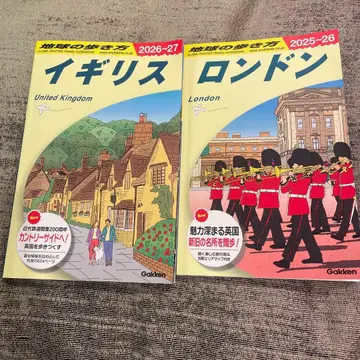 영국 런던 가이드북