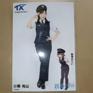 AKB48 오구리 유이 츠쿠바 익스프레스 콜라보 랜덤 브로마이드