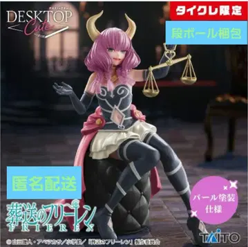 장송의 프리렌 피규어 단두대의 아우라 (타이클레 한정판)