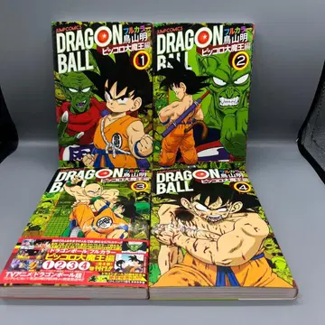 드래곤볼 풀컬러 피콜로 대마왕편 전 4권 세트