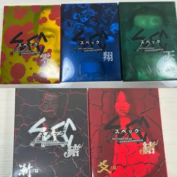 SPEC 스펙 DVD 3작품 세트 일부 혜택 포함