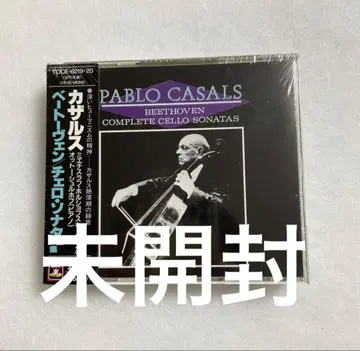 파블로 카잘스 베토벤 첼로 소나타 전집