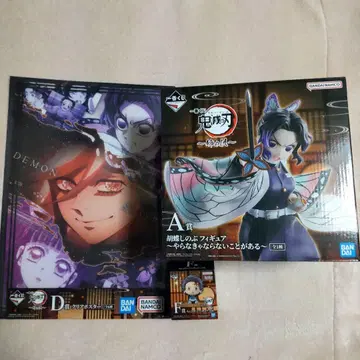 귀멸의 칼날 제일복권 ~언니의 원수~ 코쵸우 시노부 세트