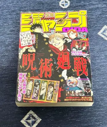 점프 GIGA 2020 WINTER