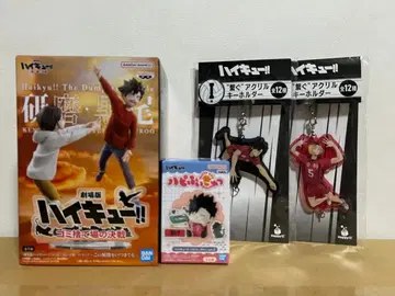 [ 미사용 새상품 ] 극장판 하이큐!! 피규어와 키링 세트