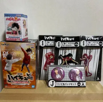 [ 미사용 새상품 ] 극장판 하이큐!! 피규어와 키링 세트