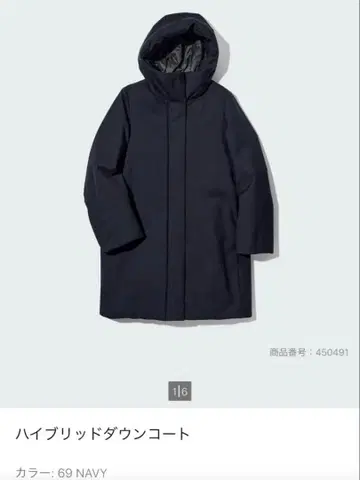 [ UNIQLO ] 하이브리드 다운 코트 / NAVY