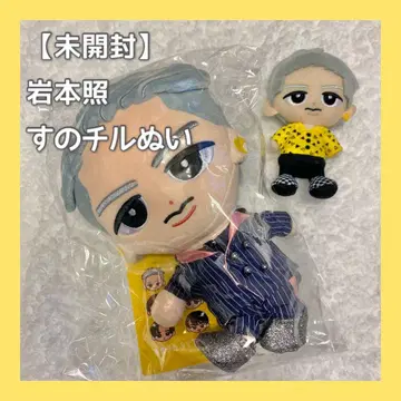 SnowMan 스노우맨 이와모토 히카루 안 매달리는 스노우 인형 키링