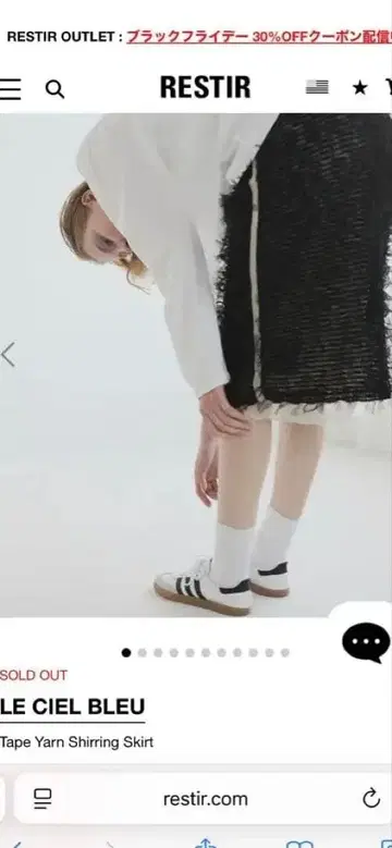 LE CIEL BLEU 테이프얀 셔링 스커트