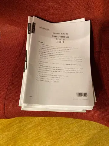 2023년 오하라세리시 강좌 부기론