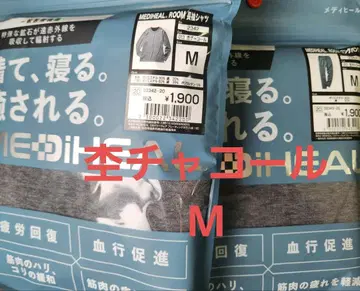 워크맨 메디힐 리커버리 웨어 M 상하의 세트