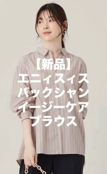 [새상품] 애니시스 백산 이지케어 블라우스 ANY SIS