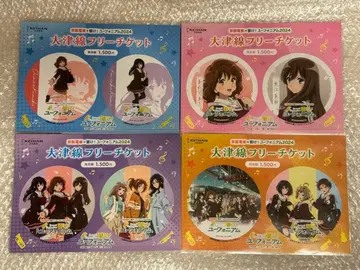 기간 만료 울려라! 유포니움 2024년 오오츠선 프리 티켓 전종