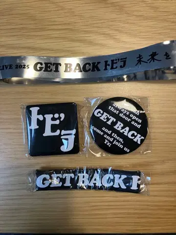 유자 가챠 GET BACK 문 3종