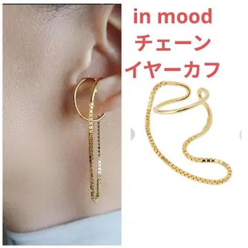 인무드 체인 이어커프