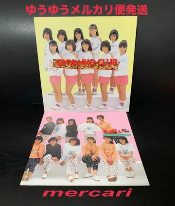 오냥코 클럽 1986 전국 세로 콘서트 위험한 과외 수업 팸플릿