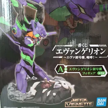 에반게리온 초호기 MEGA VIGNETTE