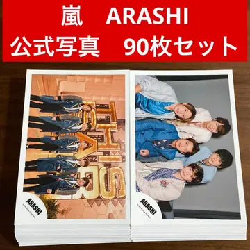 아라시 공식 사진 90장 세트 ARASHI