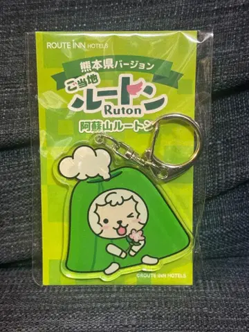 루통 구마모토현 한정판 아소산 루통 호텔 루트인