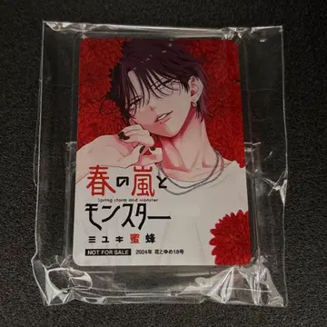 봄의 폭풍과 몬스터 아크릴 스탠드